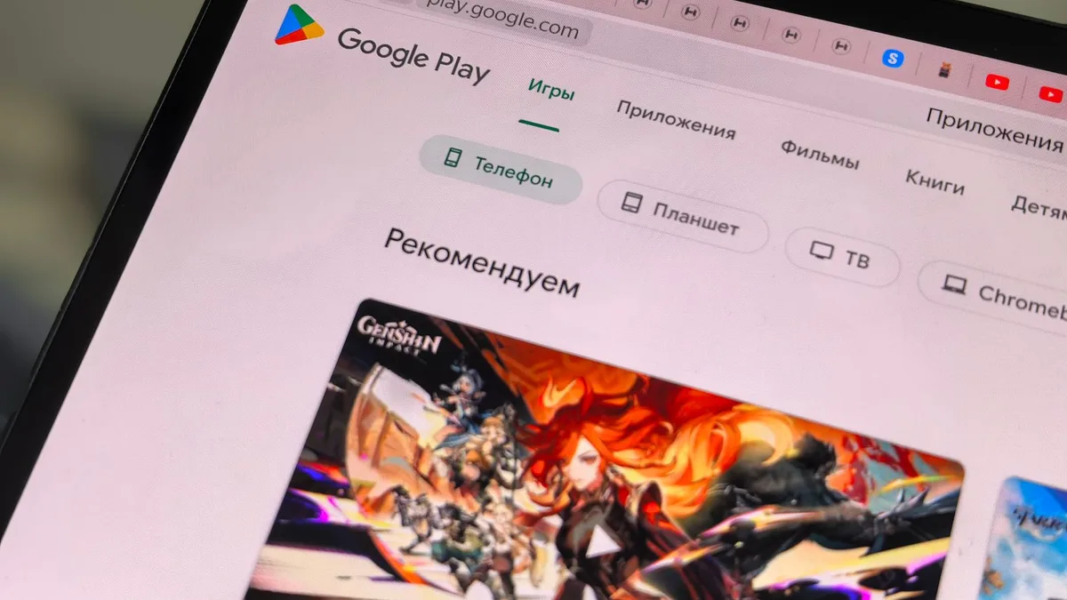 Google Play Store uygulama mağazasının arayüzünden bir görünüm